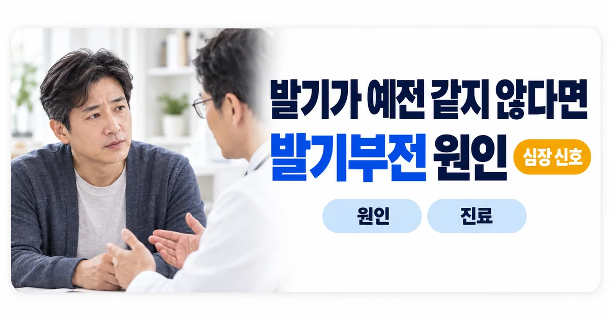진료실에서 중년 남성이 의사와 상담하는 모습과 건강 점검 아이콘