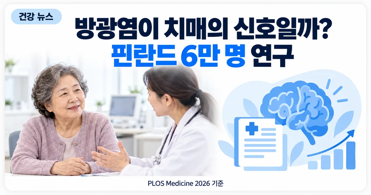 병원 기록 서류를 검토하는 연구자와 뇌 아이콘, 시간 흐름 그래프