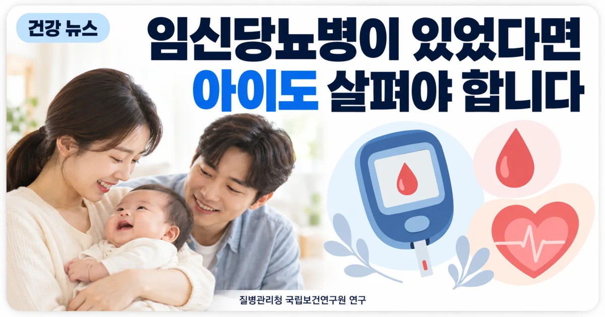 아기를 안은 부모와 혈당 측정기
